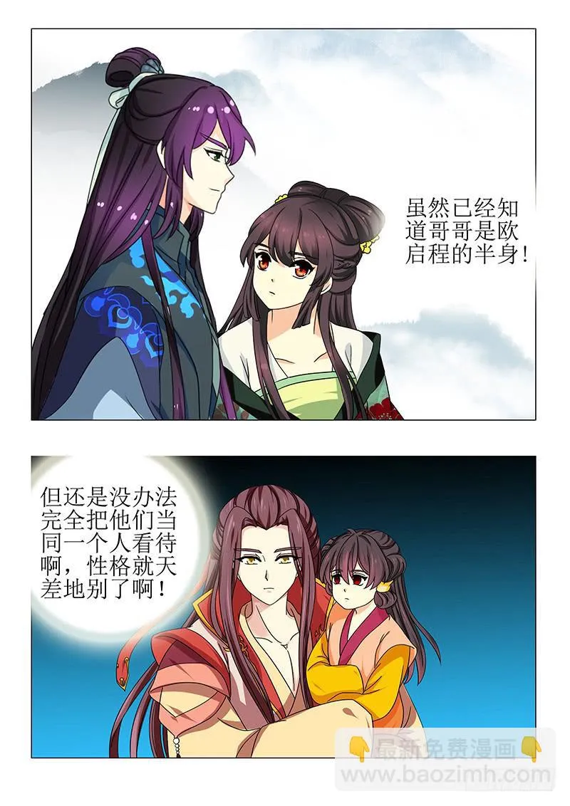 第一百三十二章 第14页