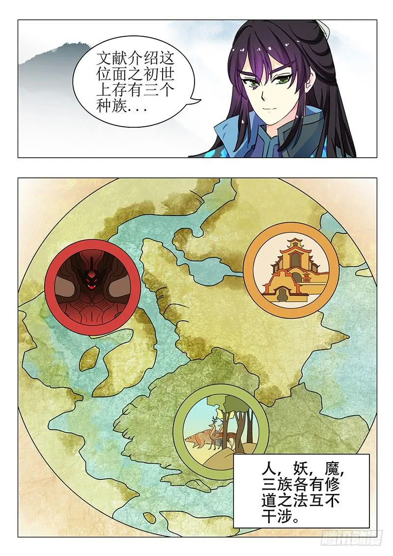 第一百三十三章 第2页