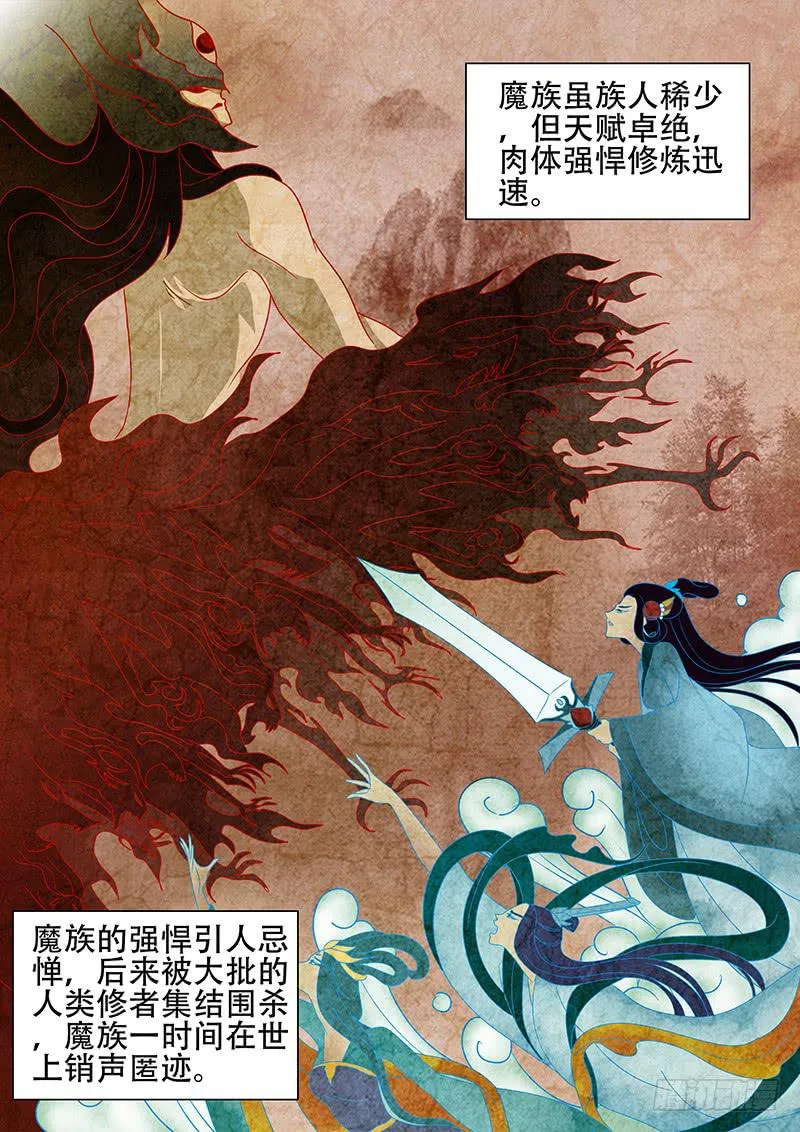 第一百三十三章 第3页