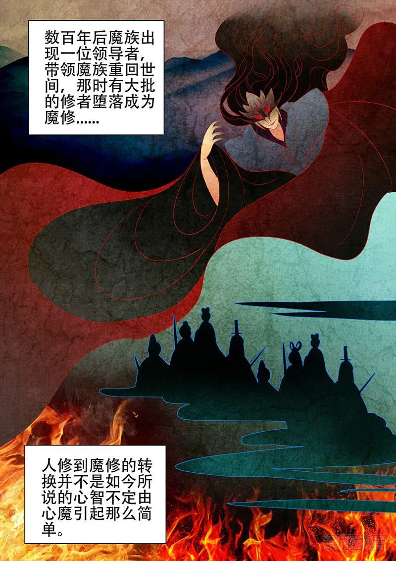 第一百三十三章 第4页