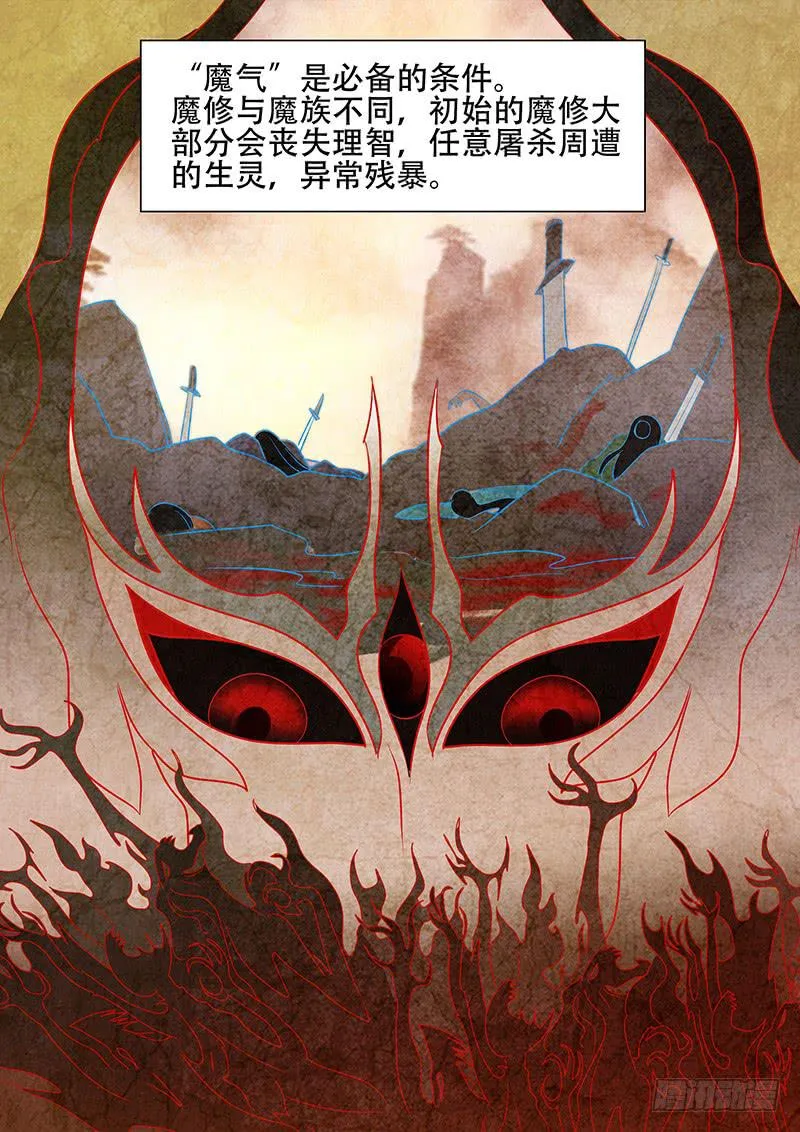 第一百三十三章 第5页