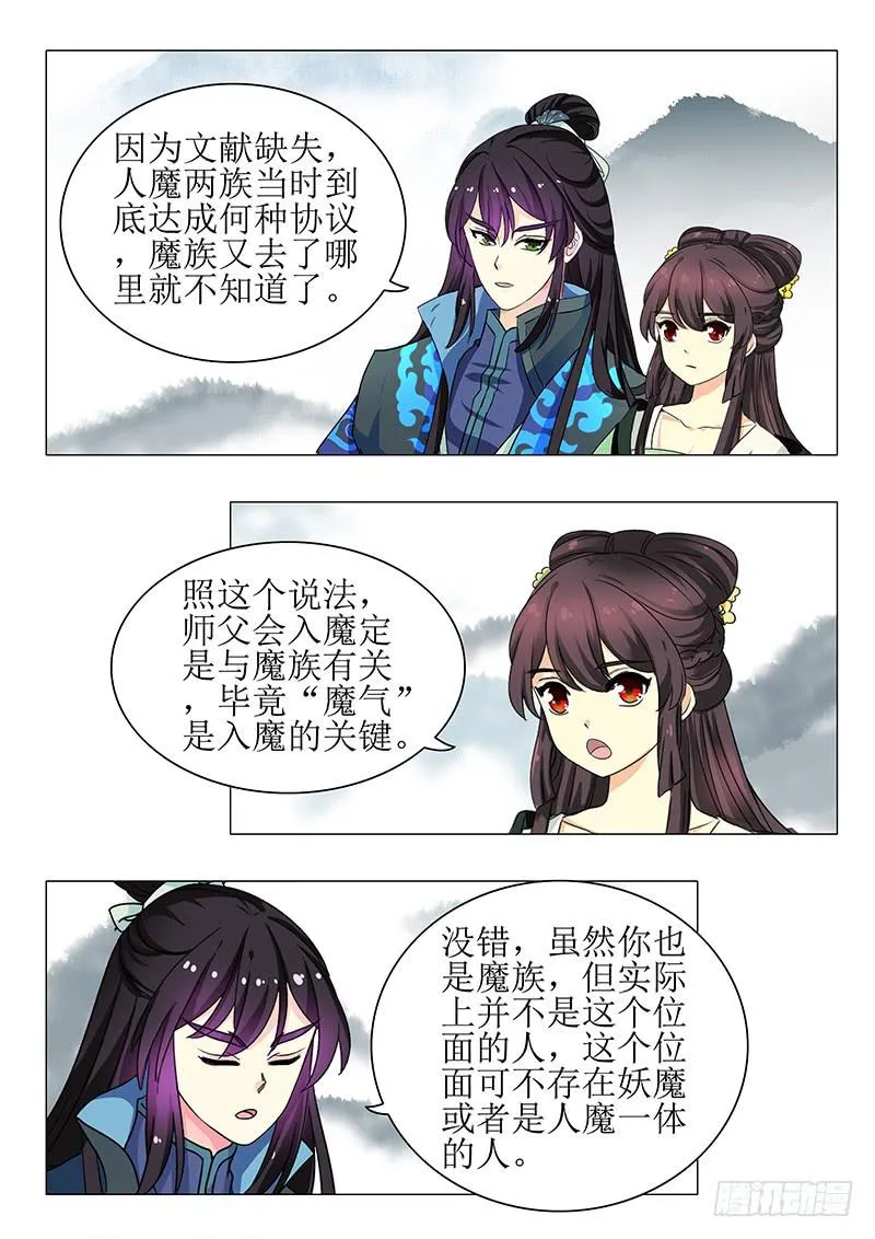 第一百三十三章 第7页