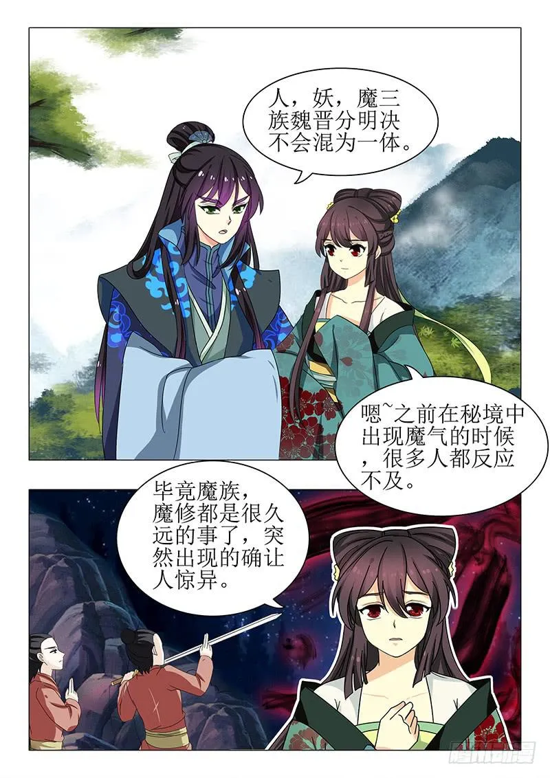 第一百三十三章 第8页