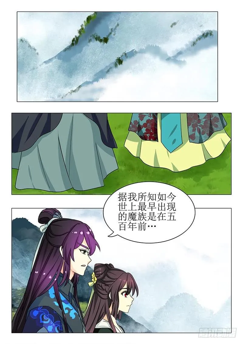 第一百三十三章 第9页