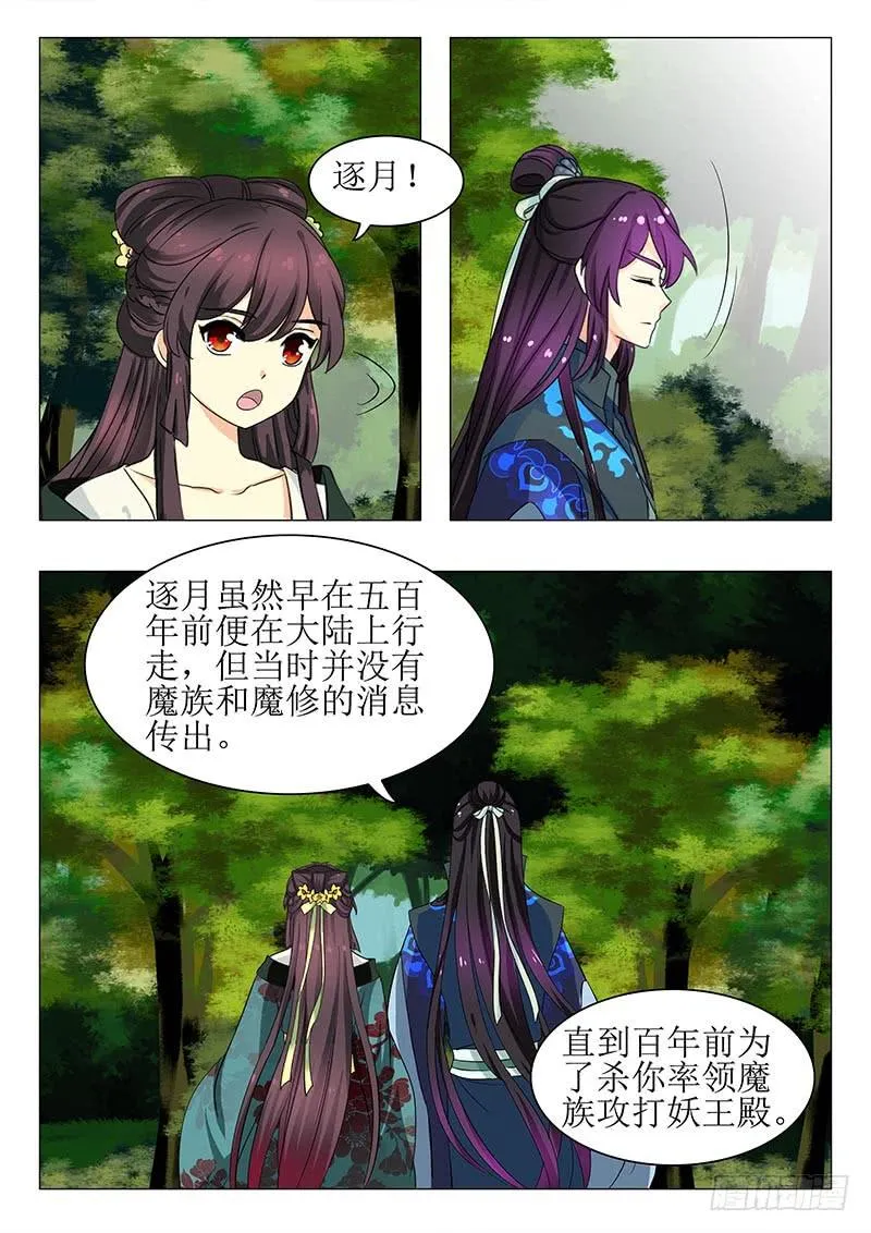 第一百三十三章 第10页