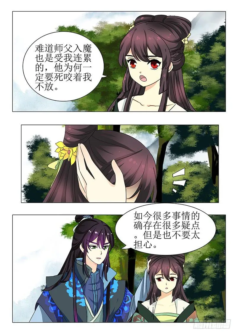 第一百三十三章 第11页