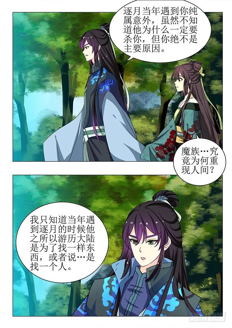 第一百三十三章 第13页