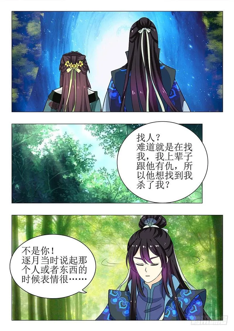 第一百三十三章 第14页