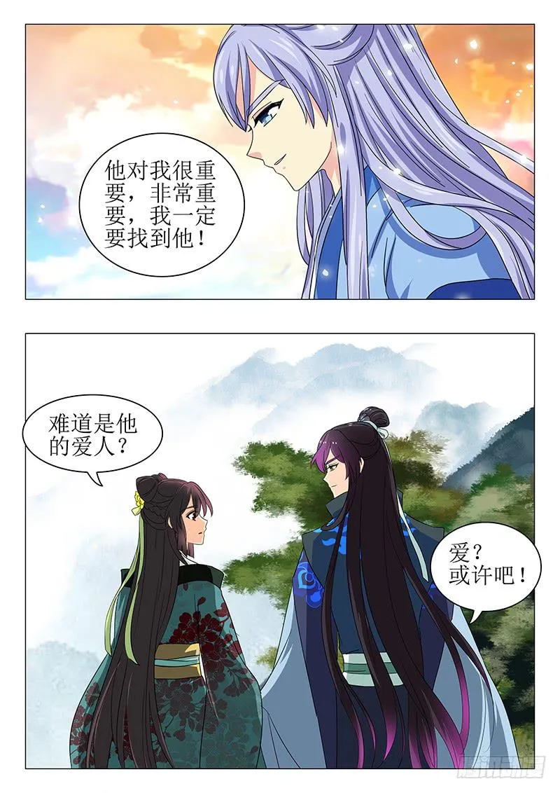 第一百三十三章 第15页