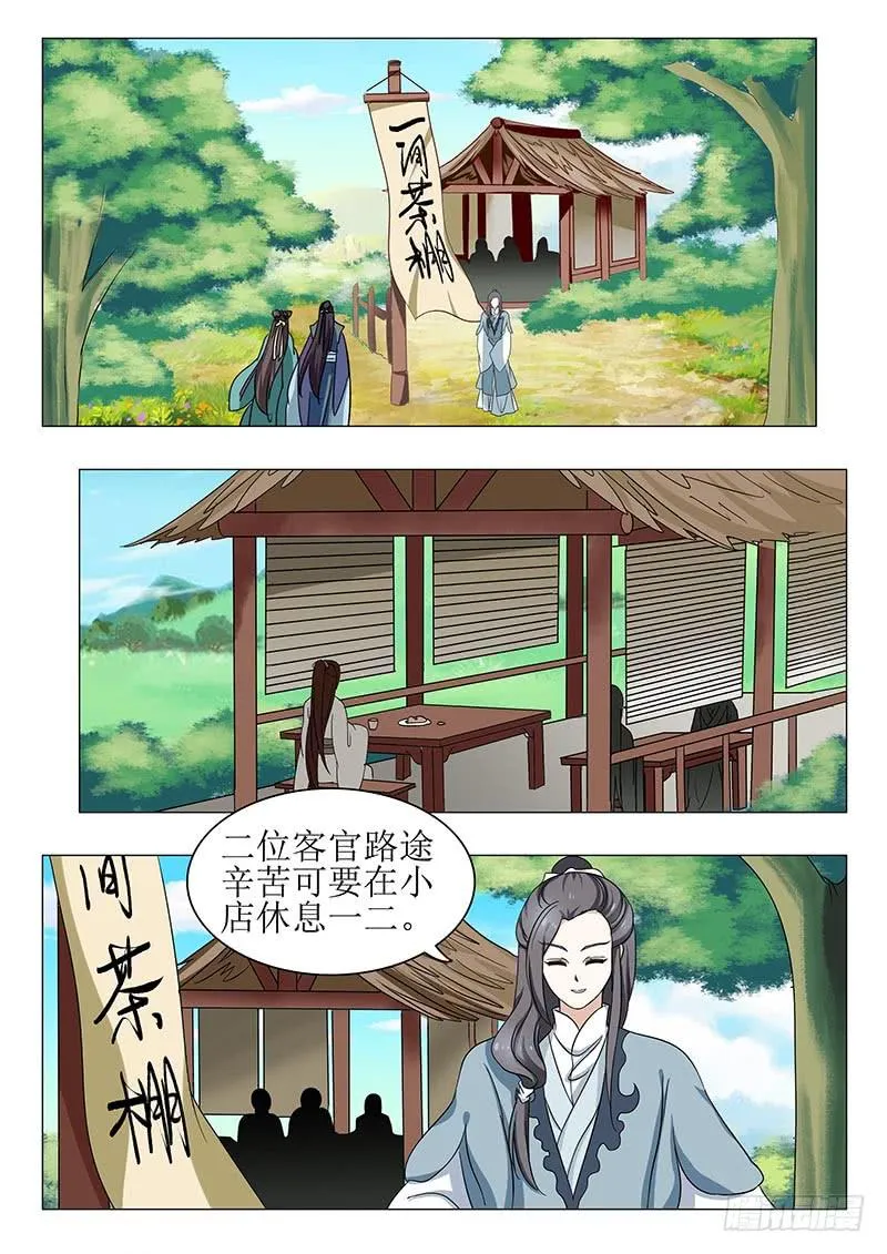 第一百三十四章 第2页