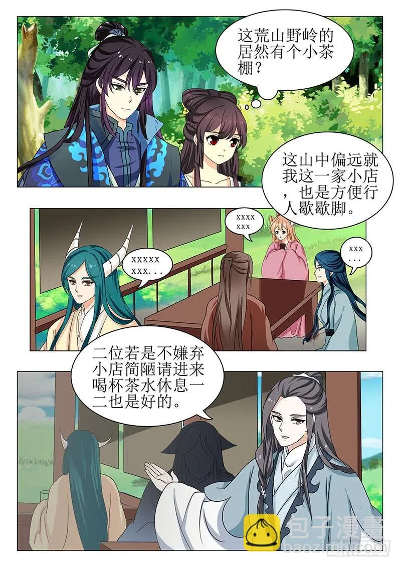 第一百三十四章 第3页