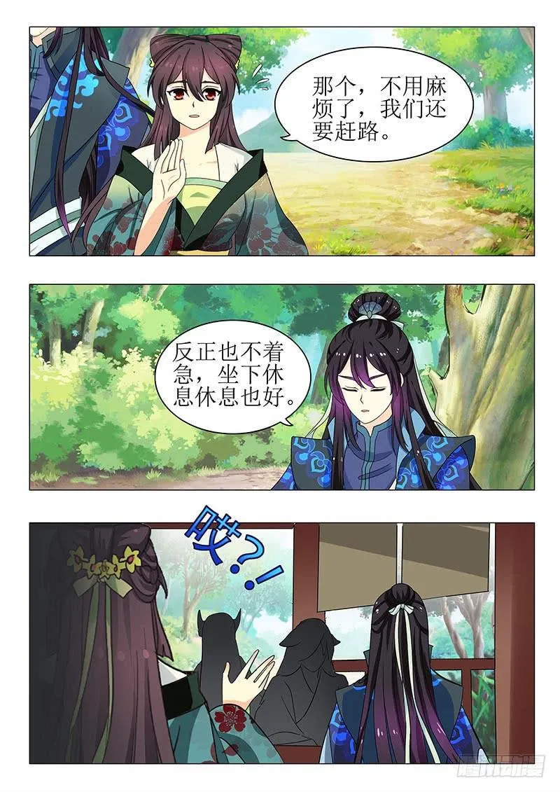 第一百三十四章 第4页