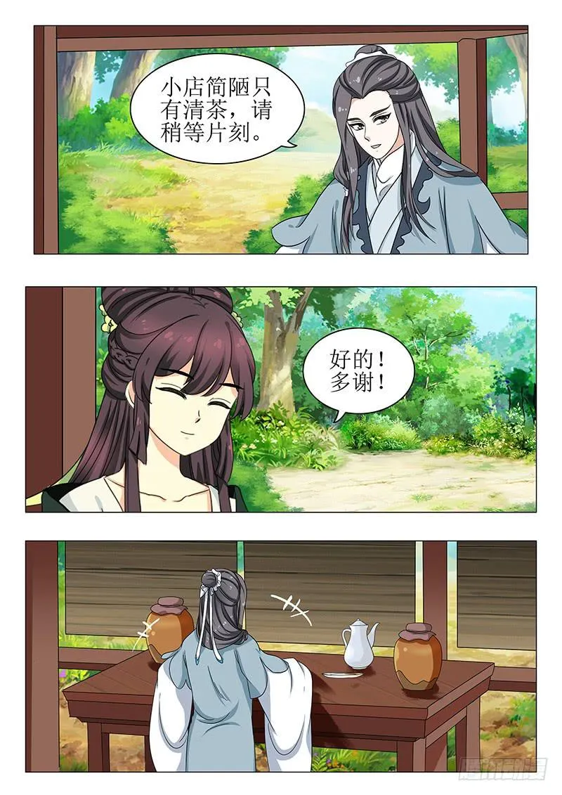 第一百三十四章 第6页