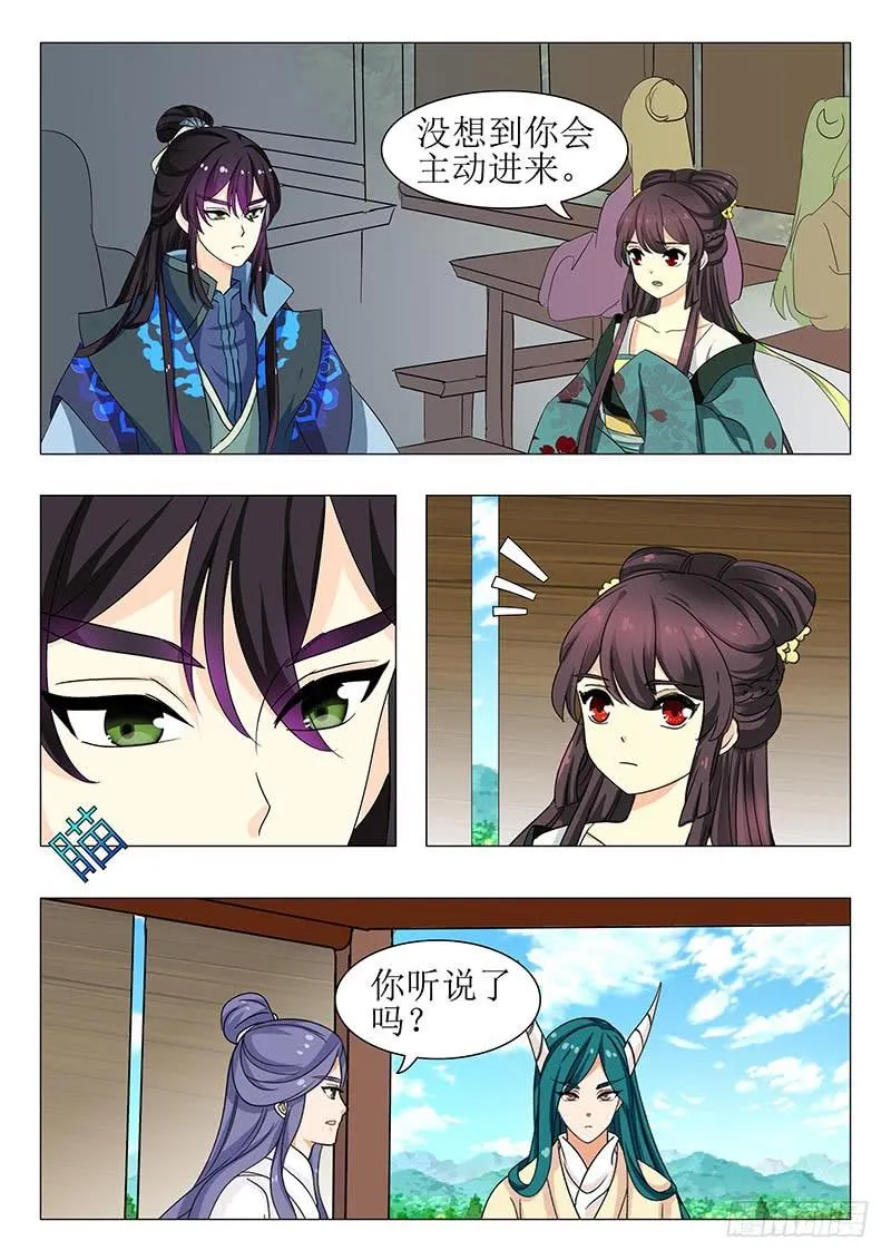 第一百三十四章 第7页