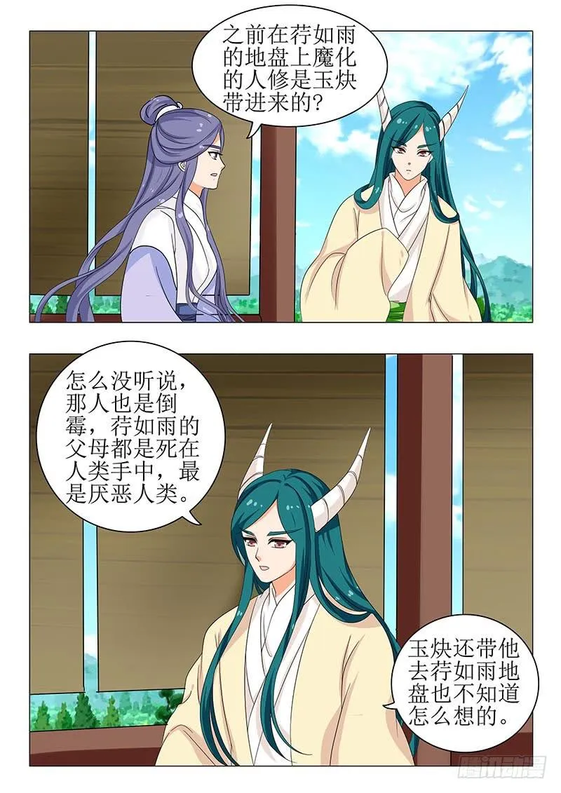 第一百三十四章 第8页