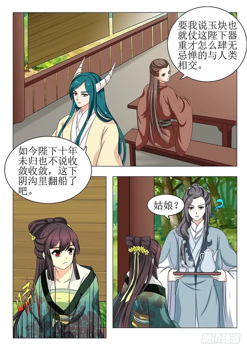第一百三十四章 第9页