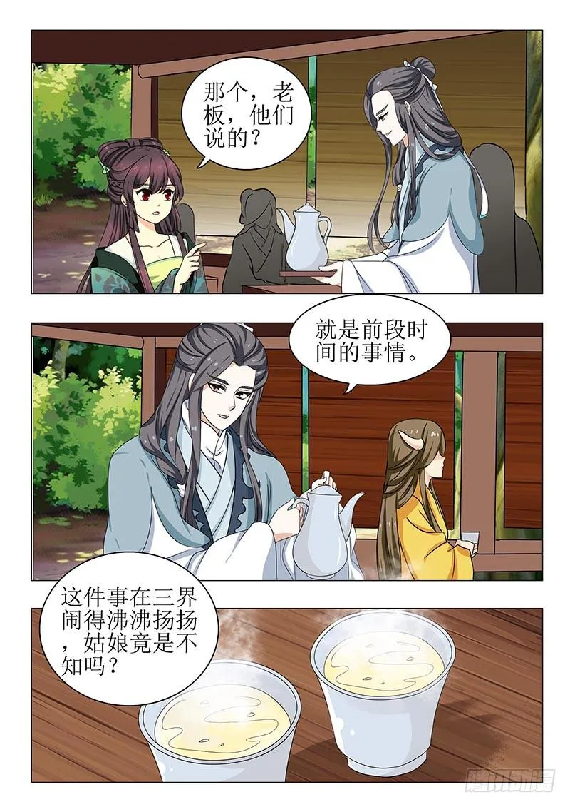 第一百三十四章 第10页