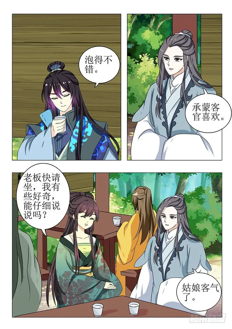 第一百三十四章 第11页
