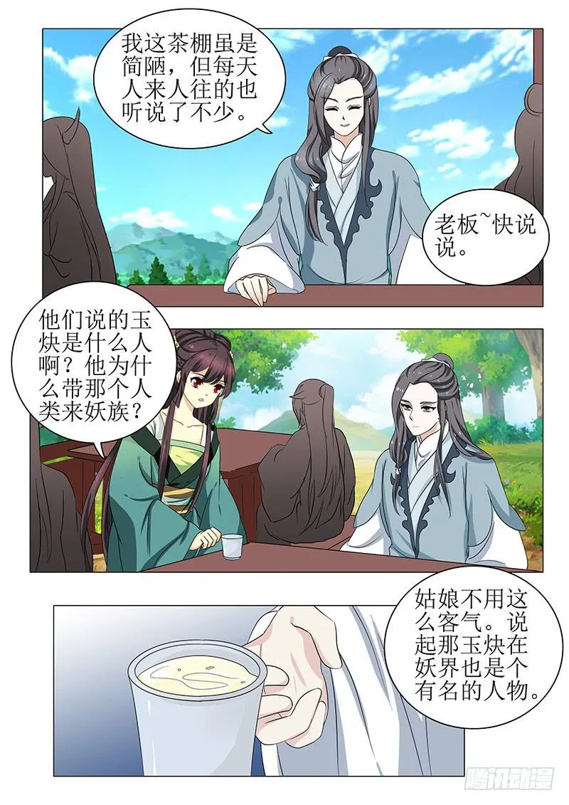 第一百三十四章 第12页