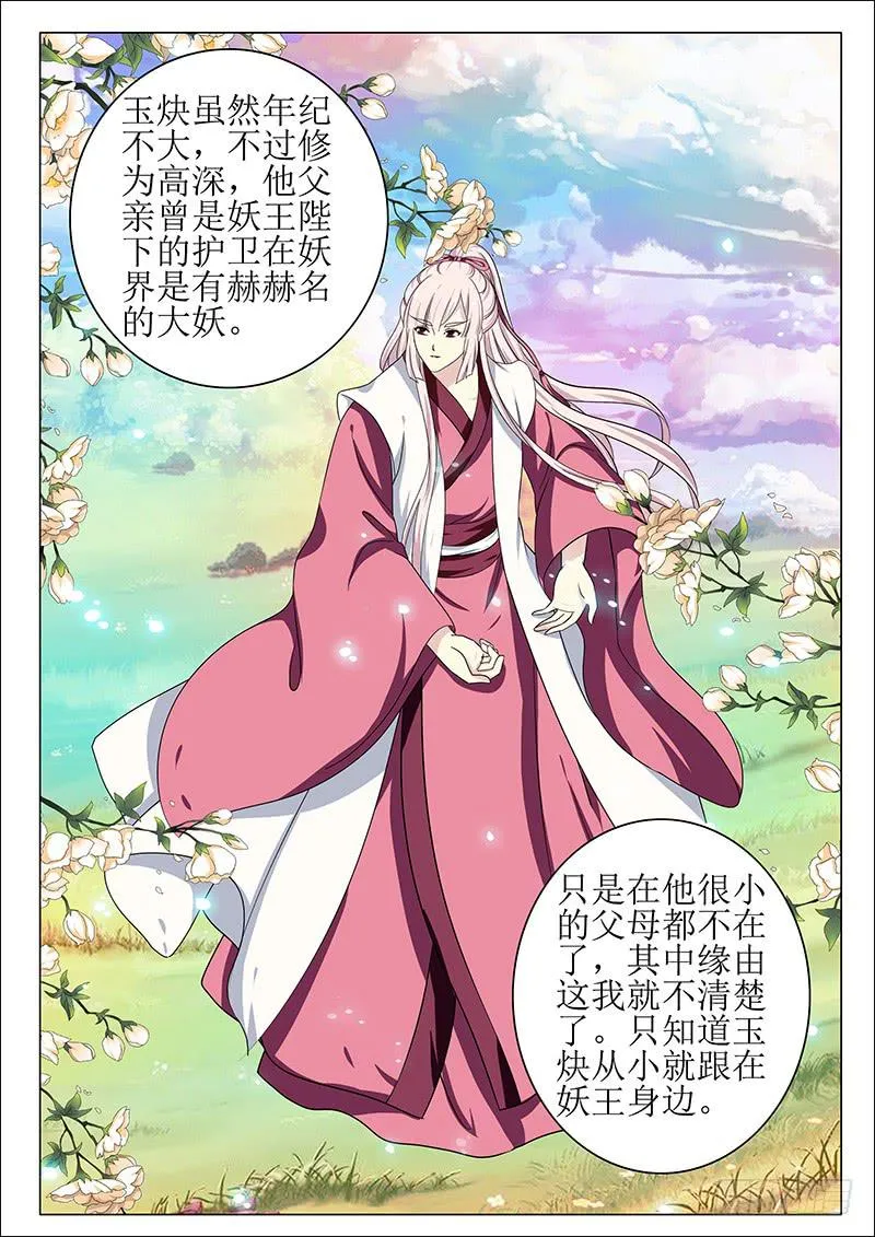 第一百三十四章 第13页