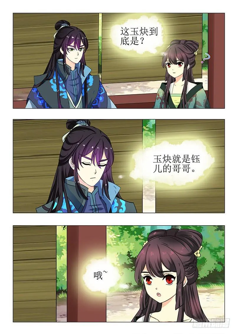 第一百三十四章 第14页