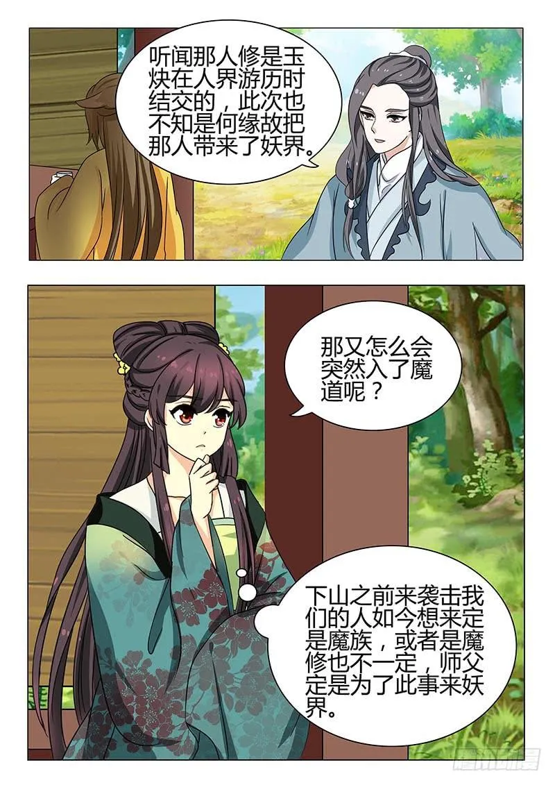 第一百三十四章 第15页