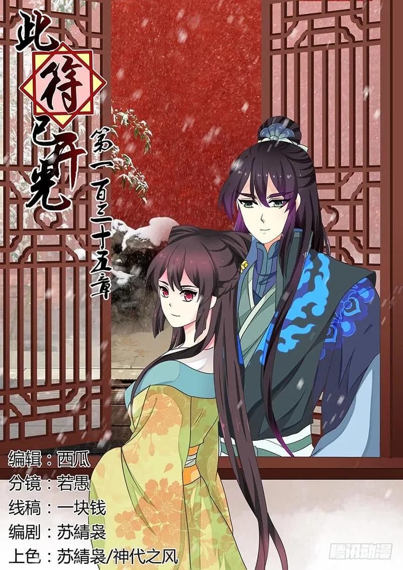 第一百三十五章 第1页