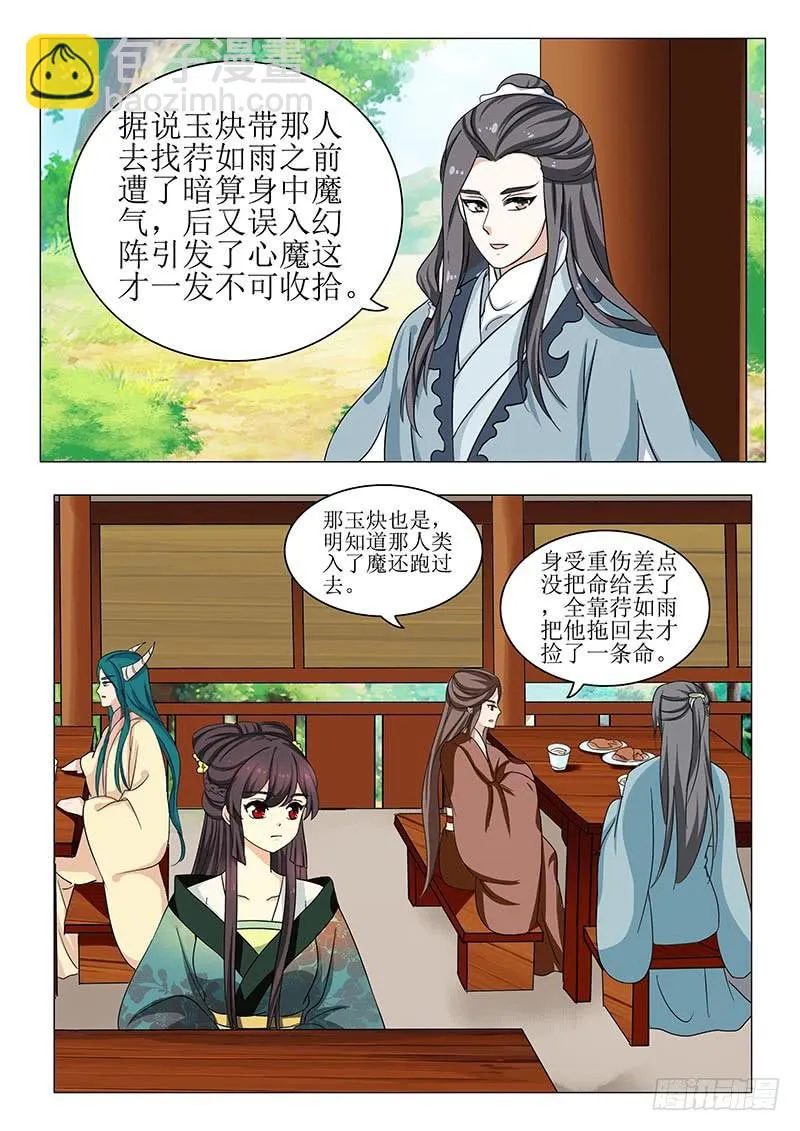 第一百三十五章 第2页