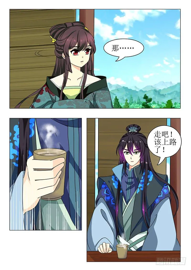 第一百三十五章 第3页