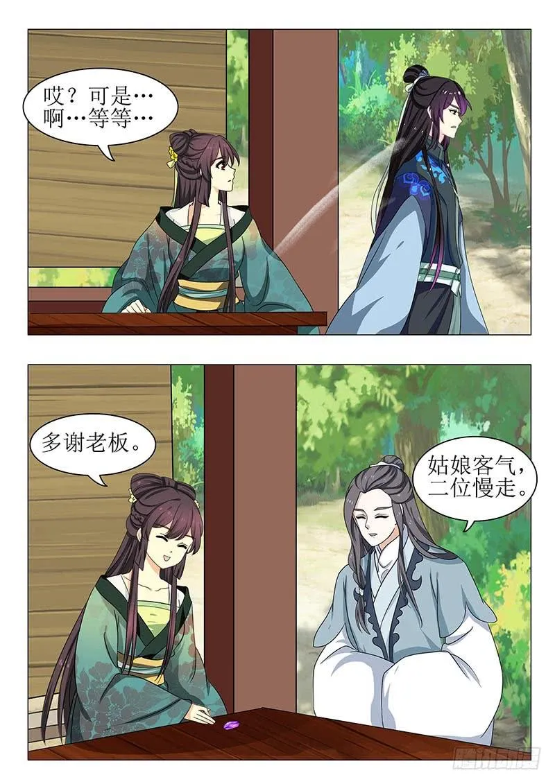 第一百三十五章 第4页
