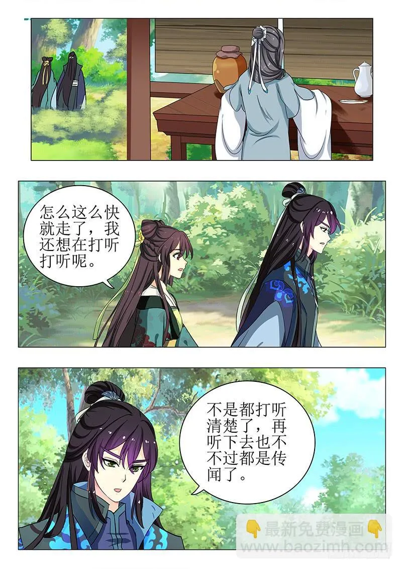 第一百三十五章 第5页