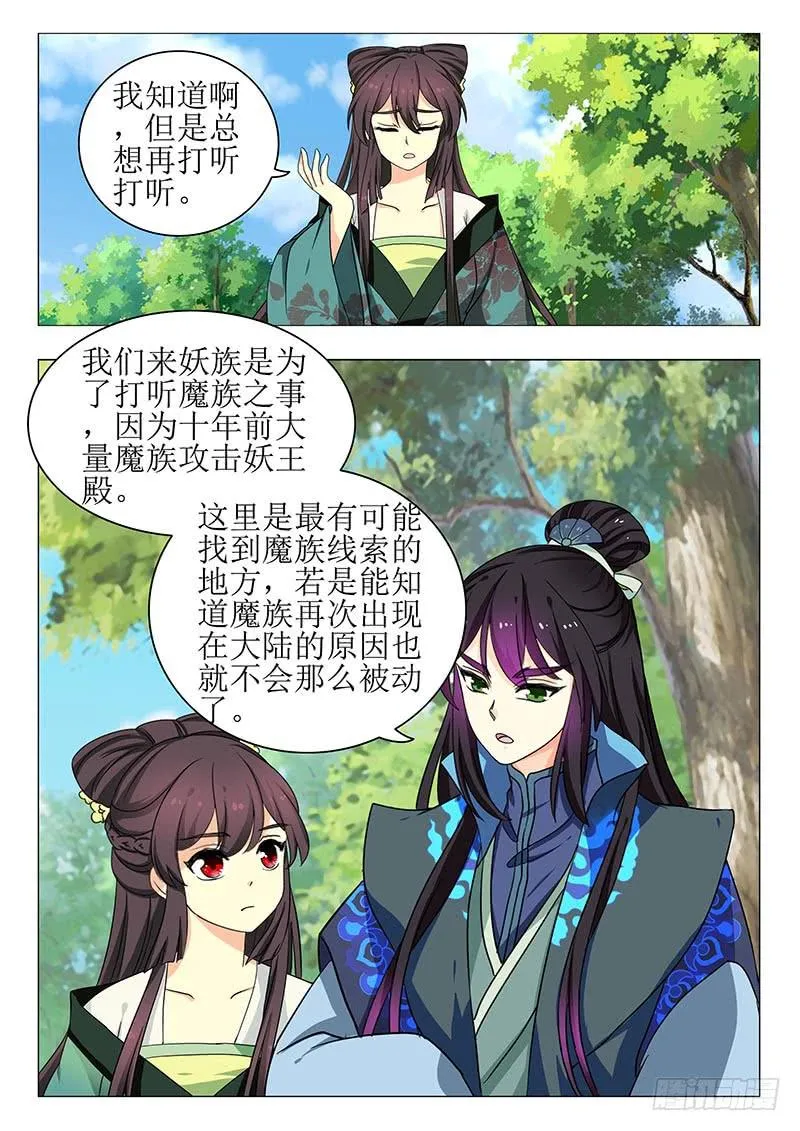 第一百三十五章 第6页