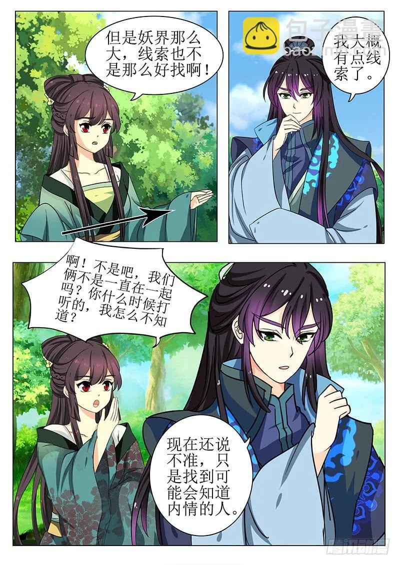 第一百三十五章 第7页
