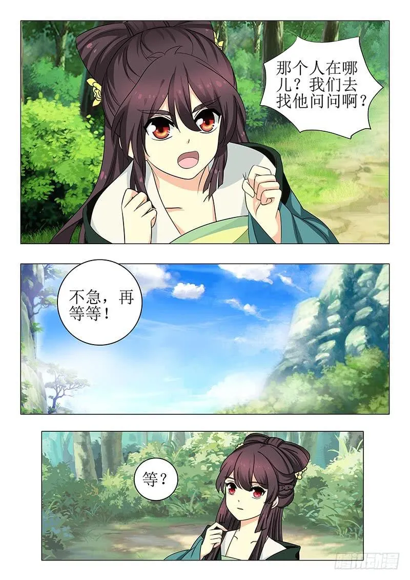 第一百三十五章 第8页