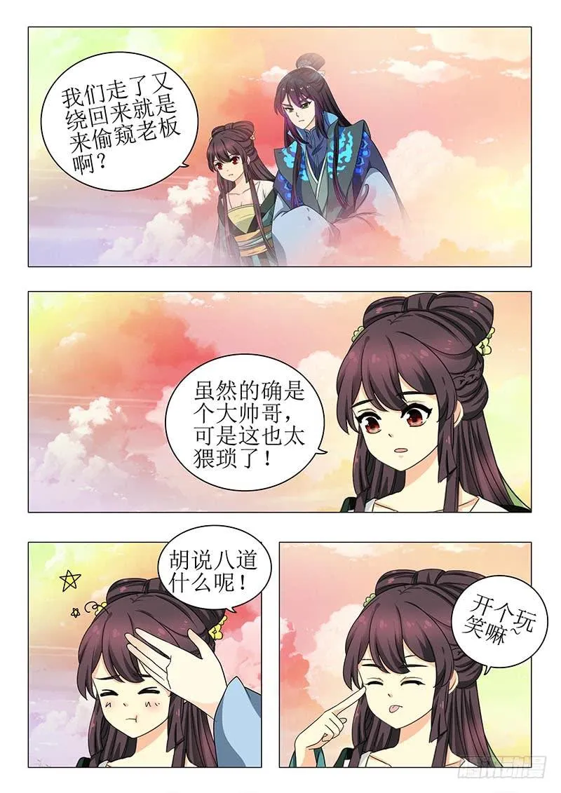 第一百三十五章 第10页