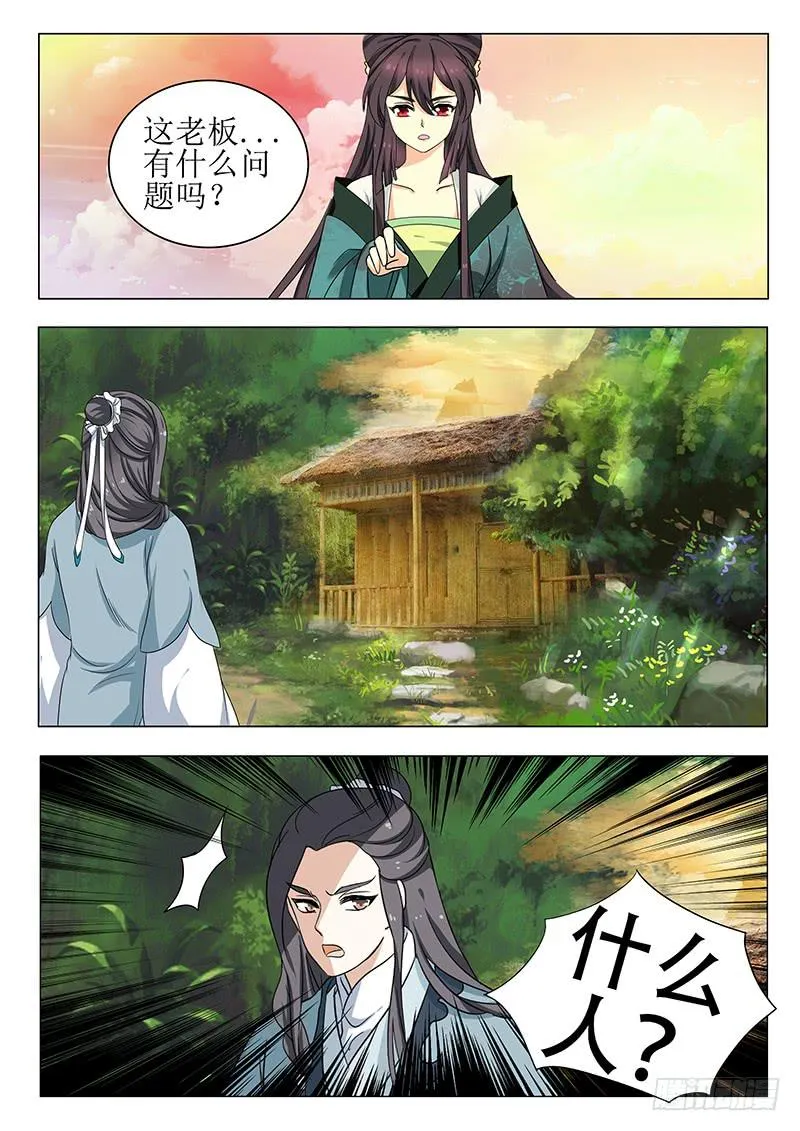 第一百三十五章 第11页