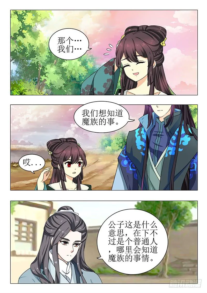 第一百三十五章 第13页
