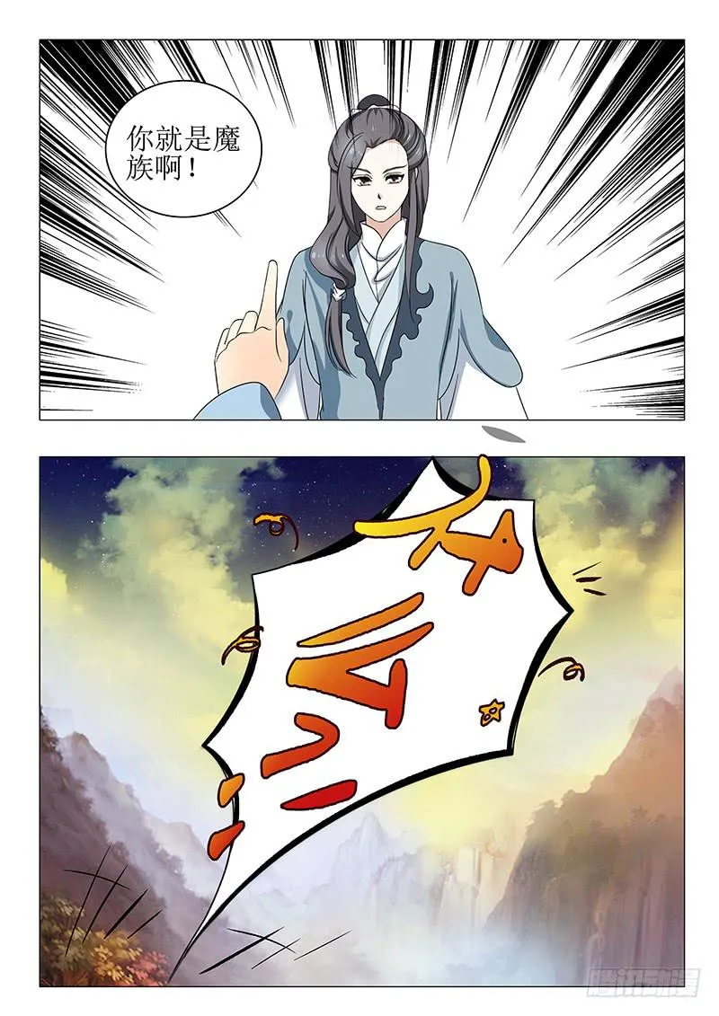 第一百三十五章 第14页