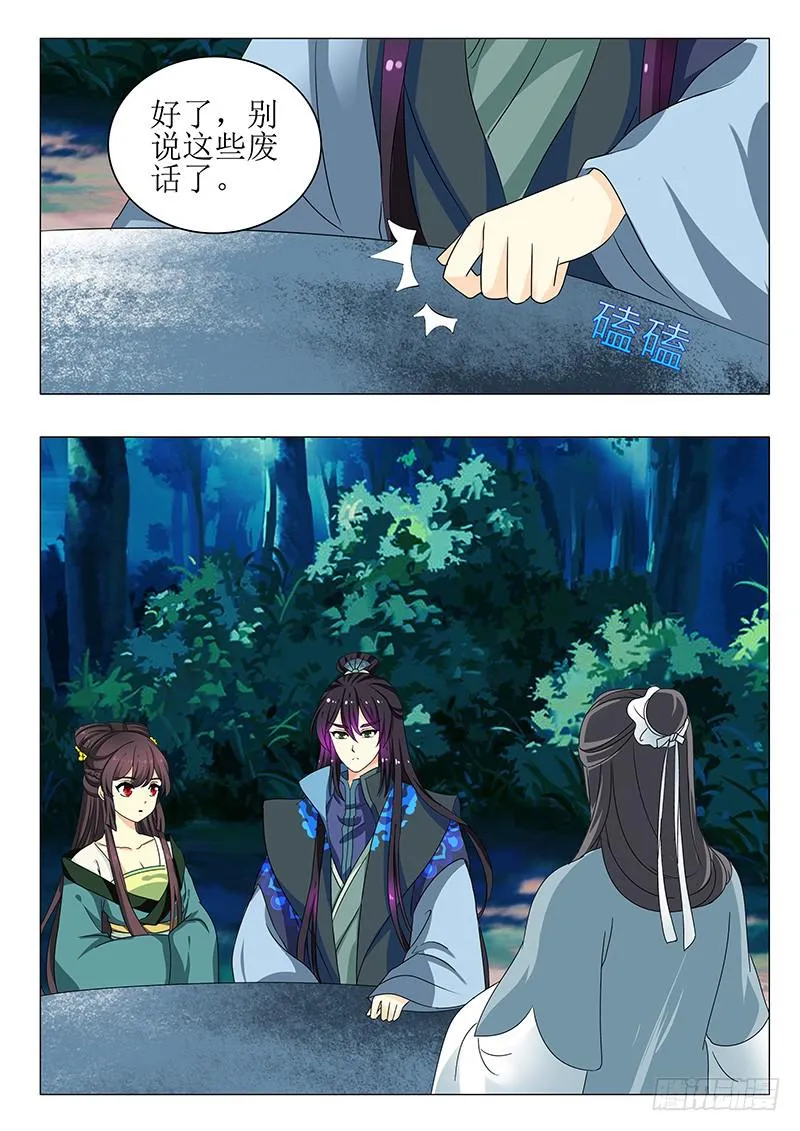 第一百三十七章 第2页