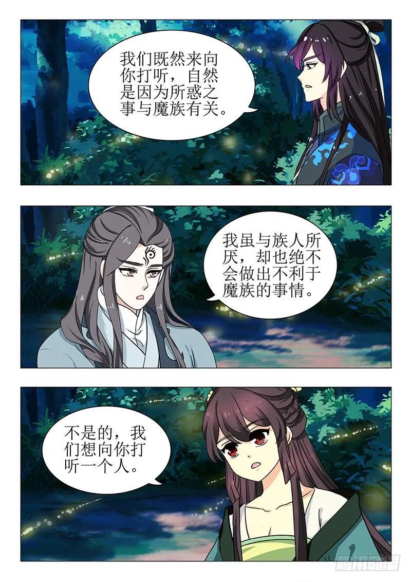 第一百三十七章 第3页