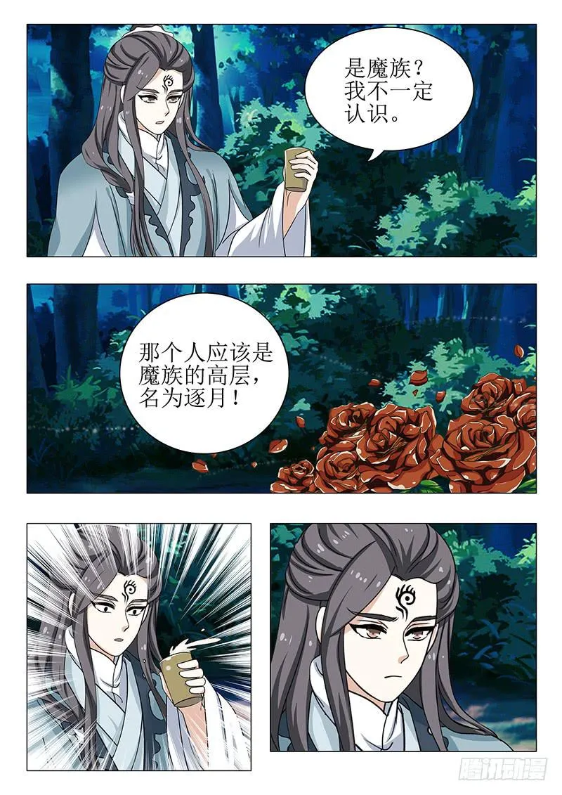 第一百三十七章 第4页
