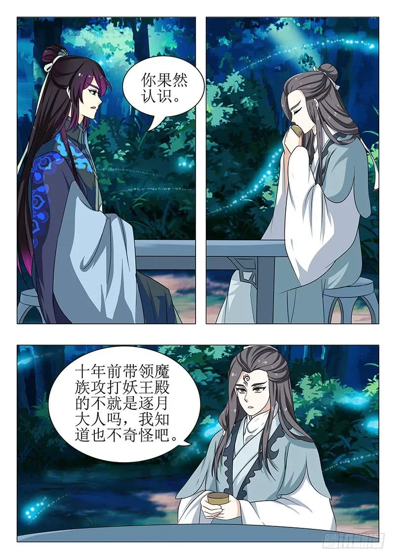 第一百三十七章 第5页