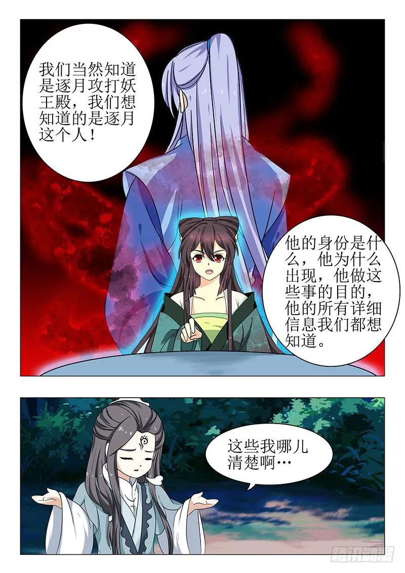 第一百三十七章 第6页
