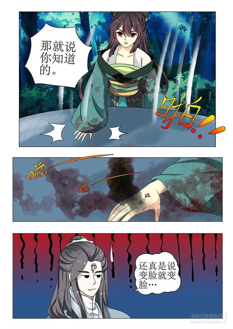 第一百三十七章 第7页