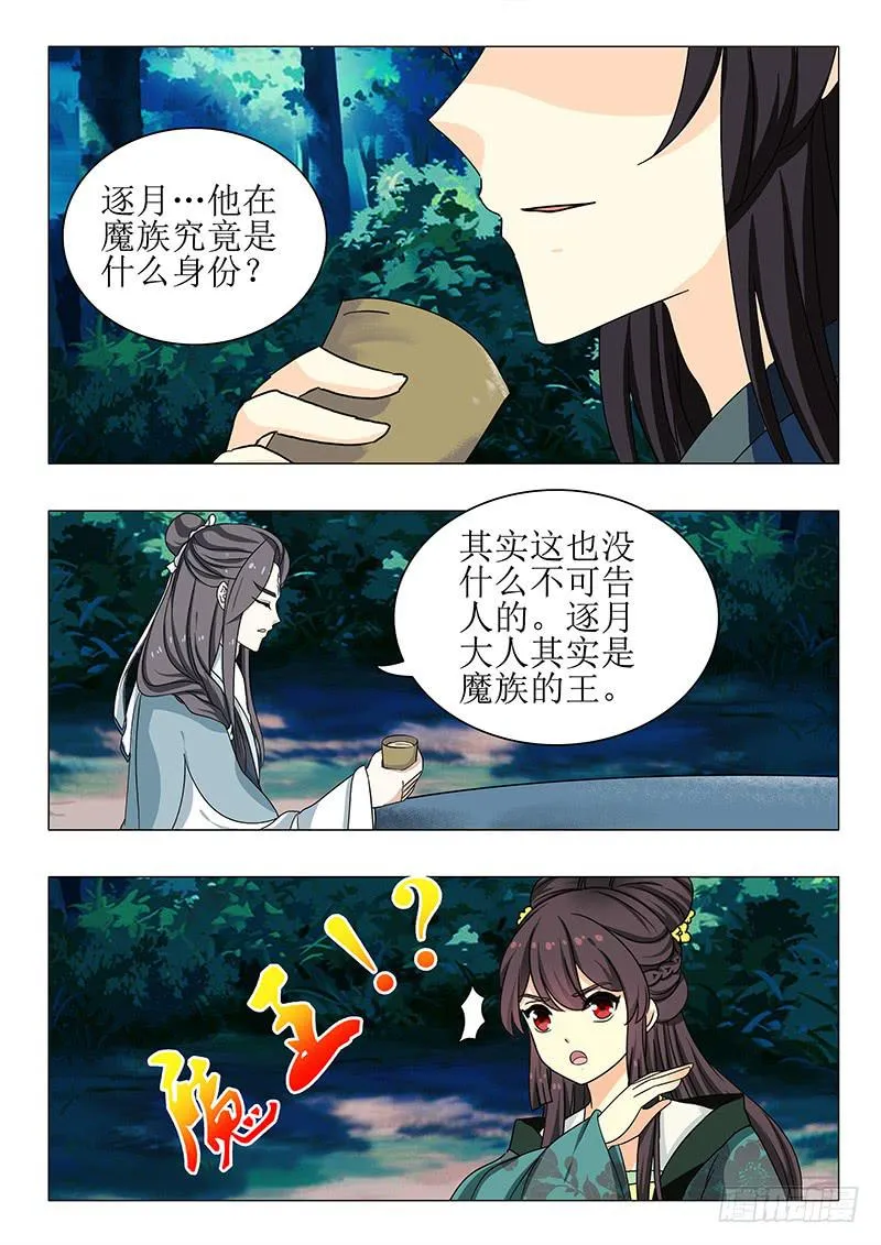 第一百三十七章 第8页
