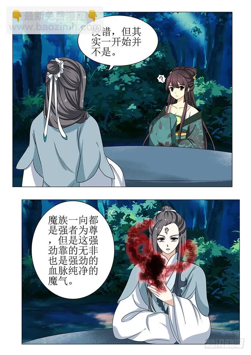 第一百三十七章 第9页