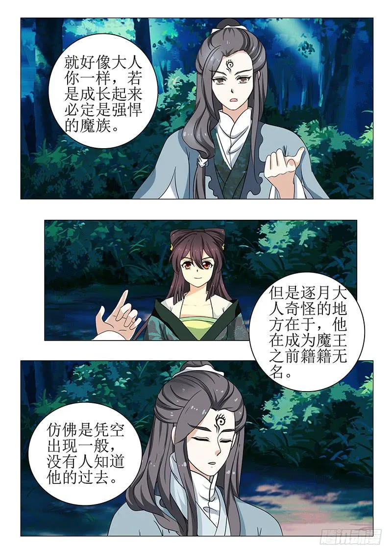 第一百三十七章 第10页