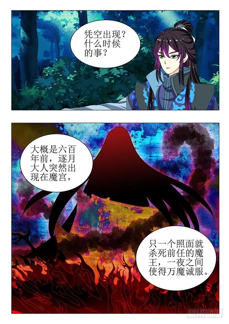 第一百三十七章 第11页