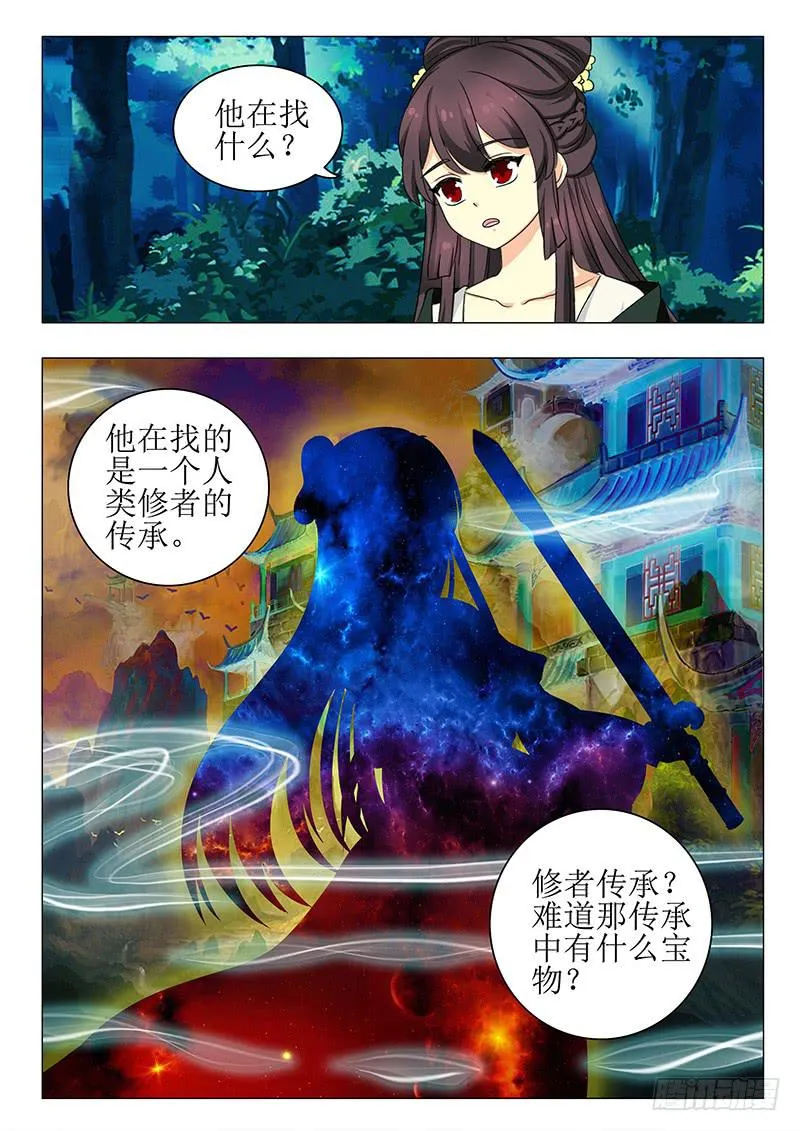 第一百三十七章 第14页