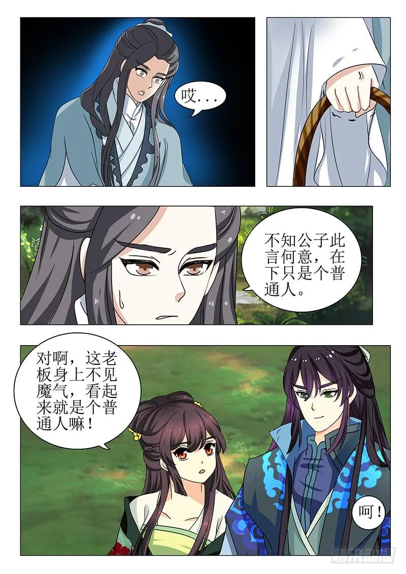 第一百三十六章 第2页